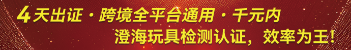 深圳市美测检测技术有限公司